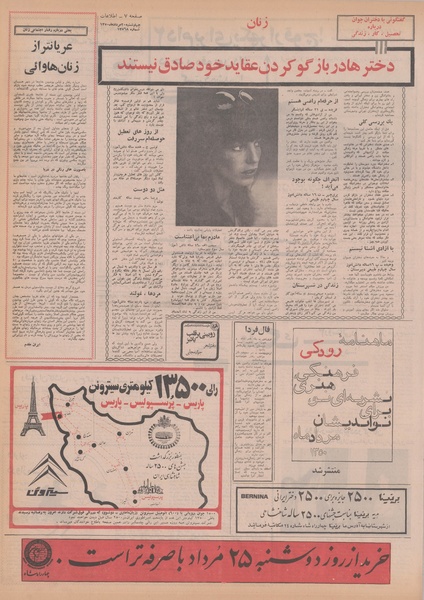 پرونده:Ettelaat13500520.pdf