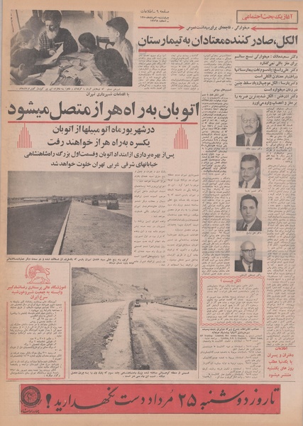 پرونده:Ettelaat13500520.pdf