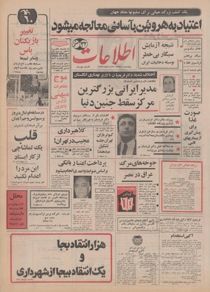 Ettelaat13501212.pdf