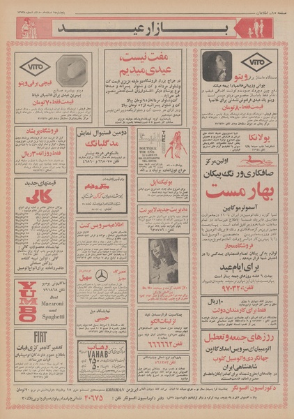 پرونده:Ettelaat13501212.pdf