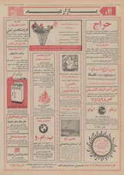 صفحهٔ بعدی ←