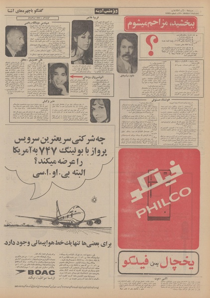 پرونده:Ettelaat13501212.pdf