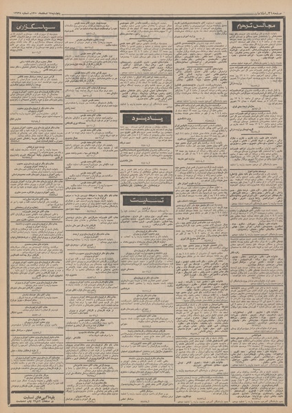 پرونده:Ettelaat13501212.pdf