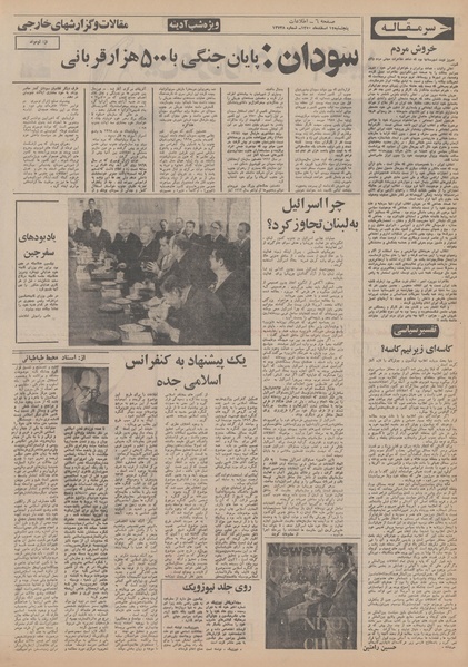 پرونده:Ettelaat13501212.pdf