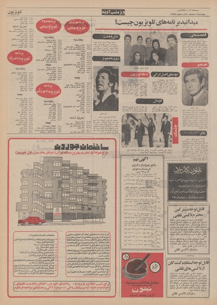 پرونده:Ettelaat13501212.pdf