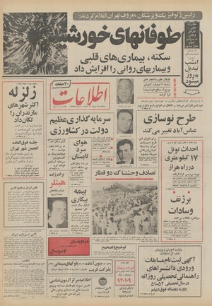 Ettelaat13510517.pdf