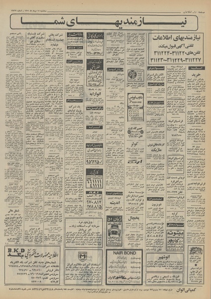 پرونده:Ettelaat13510517.pdf