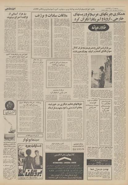 پرونده:Ettelaat13510517.pdf