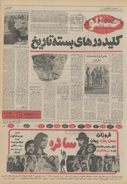 پرونده:Ettelaat13510517.pdf