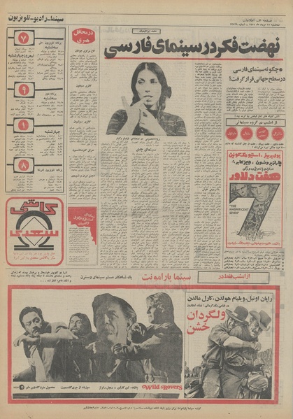 پرونده:Ettelaat13510517.pdf