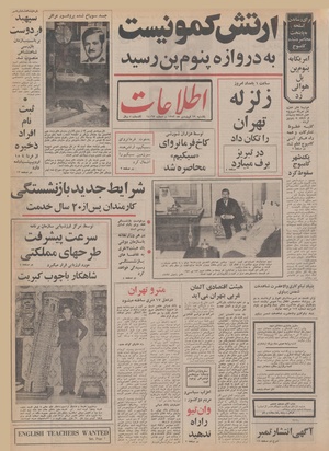 Ettelaat13520119.pdf