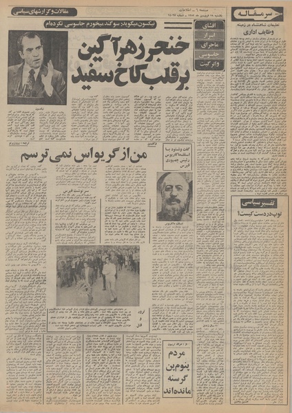 پرونده:Ettelaat13520119.pdf