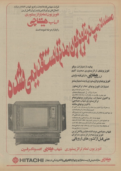 پرونده:Ettelaat13520819.pdf