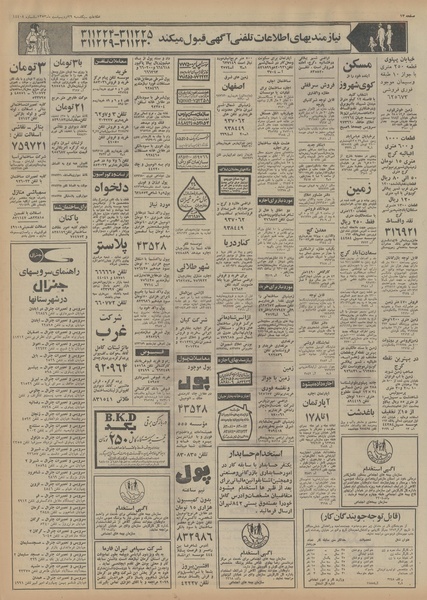 پرونده:Ettelaat13530229.pdf