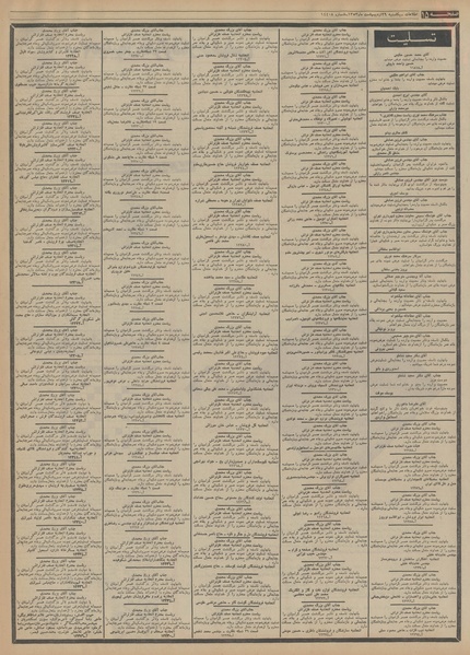 پرونده:Ettelaat13530229.pdf