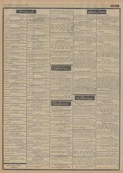 پرونده:Ettelaat13530229.pdf