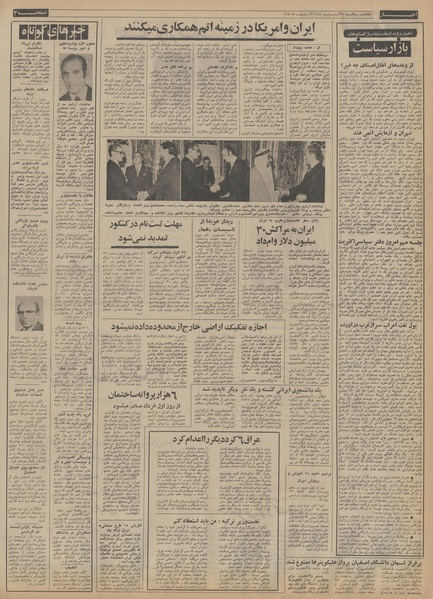 پرونده:Ettelaat13530229.pdf