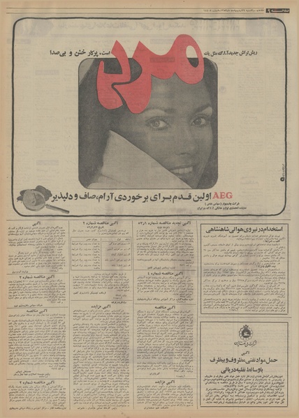 پرونده:Ettelaat13530229.pdf