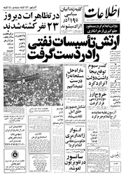 → صفحهٔ قبلی