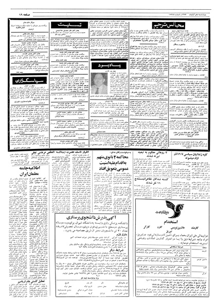 پرونده:Ettelaat13570810.pdf