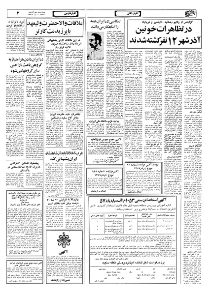 پرونده:Ettelaat13570810.pdf