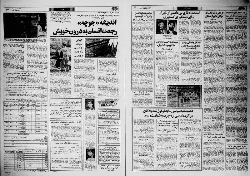 پرونده:Ettelaat13600709.pdf