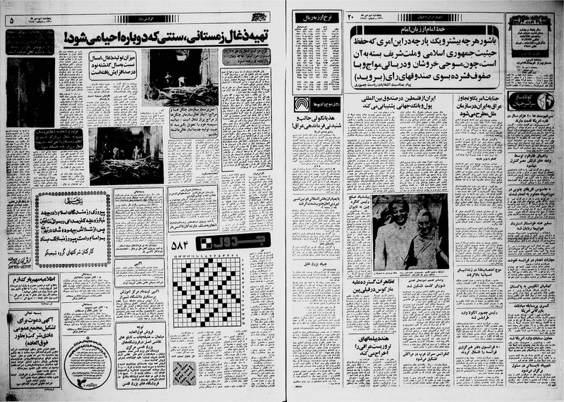 پرونده:Ettelaat13600709.pdf