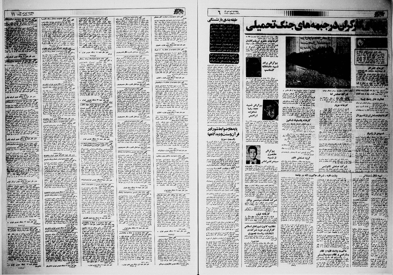 پرونده:Ettelaat13600709.pdf