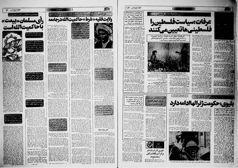 پرونده:Ettelaat13600709.pdf