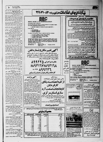 پرونده:Ettelaat13600709.pdf