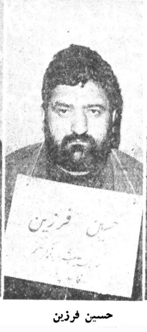 HosseinFarzinExecuted22Esfand1357.jpg