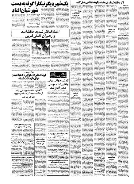 پرونده:Kayhan570623.pdf