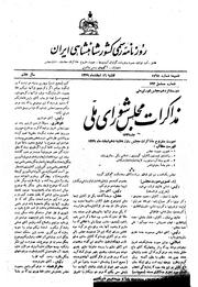 → صفحهٔ قبلی