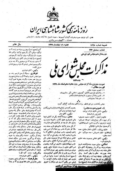 پرونده:Moz16 123.pdf