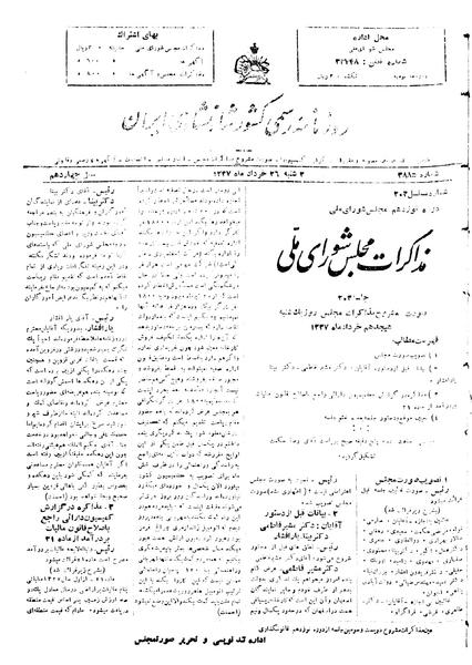 پرونده:Moz 19 203.pdf