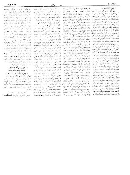 پرونده:Moz 19 203.pdf