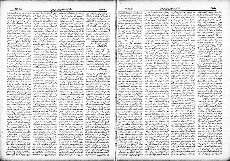 پرونده:Moz 19 318.pdf