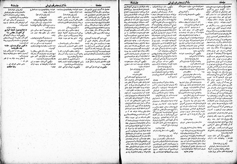 پرونده:Moz 19 318.pdf