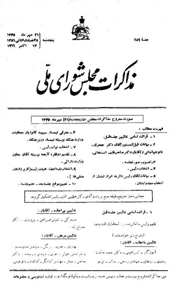 پرونده:Moz 21 289.pdf