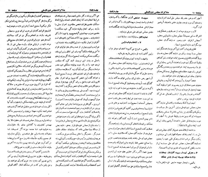 پرونده:Moz 21 289.pdf