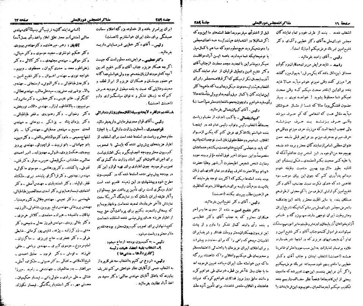 پرونده:Moz 21 289.pdf
