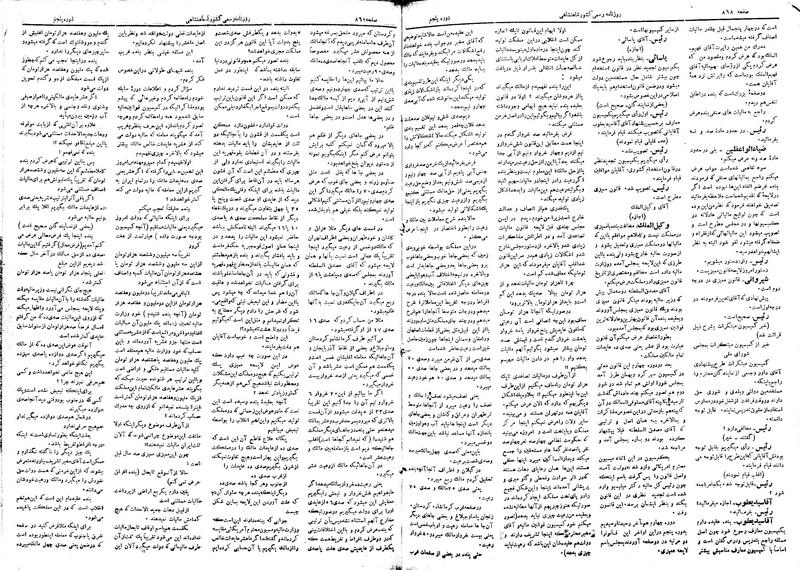 پرونده:Moz 5 124.pdf