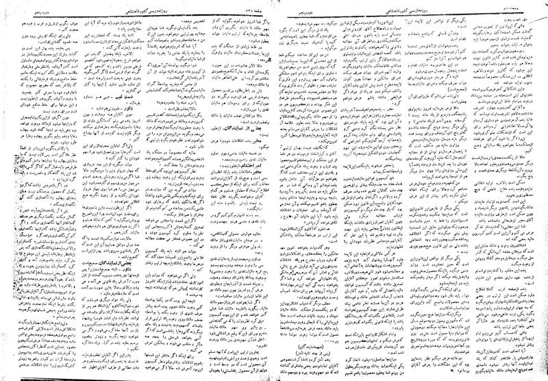 پرونده:Moz 5 124.pdf