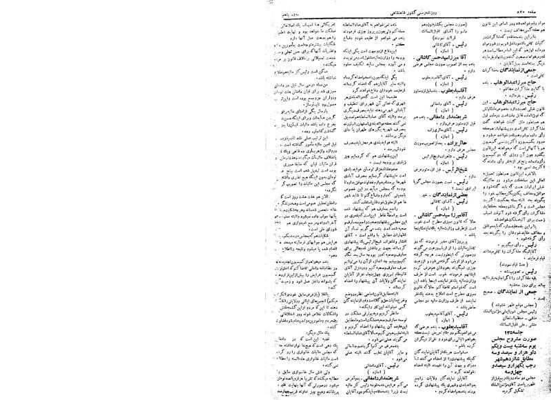 پرونده:Moz 5 124.pdf