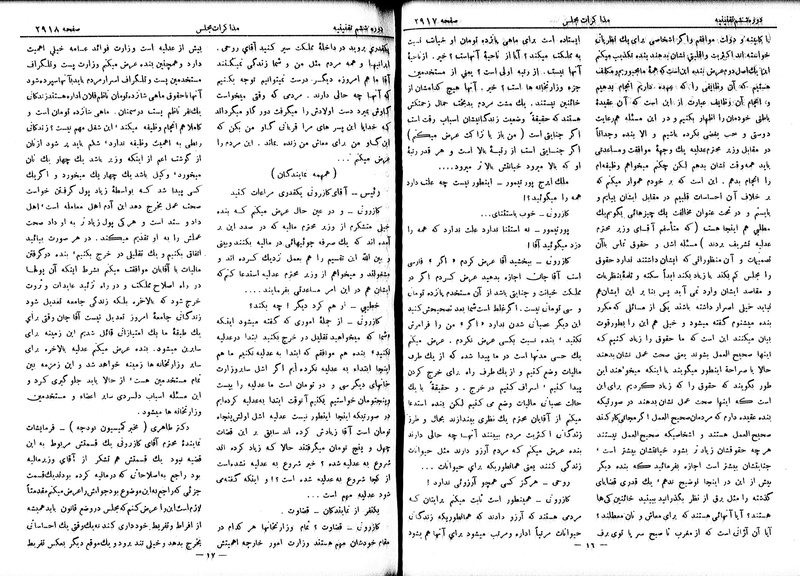 پرونده:Moz 6 179.pdf