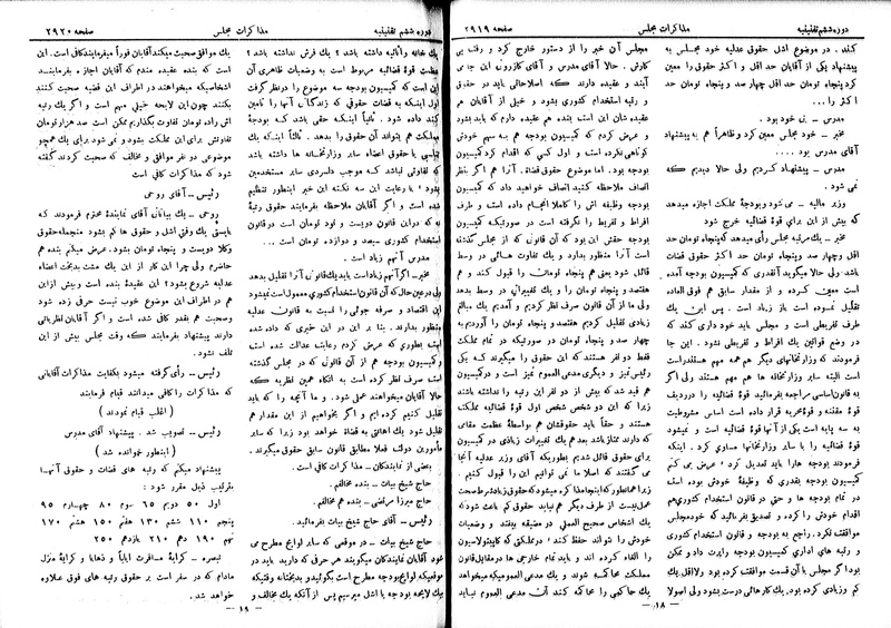 پرونده:Moz 6 179.pdf