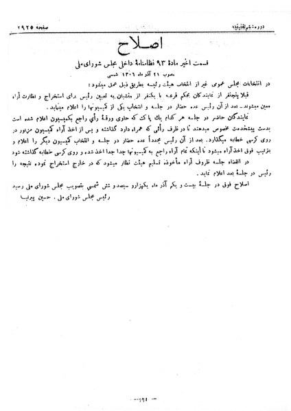 پرونده:Moz 6 179.pdf