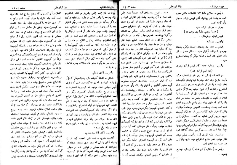 پرونده:Moz 6 179.pdf