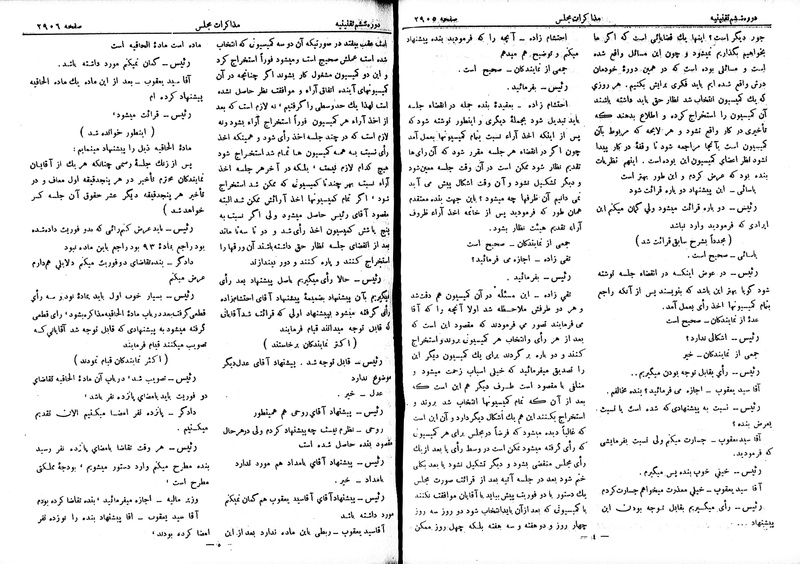 پرونده:Moz 6 179.pdf