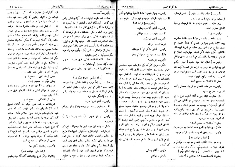 پرونده:Moz 6 179.pdf